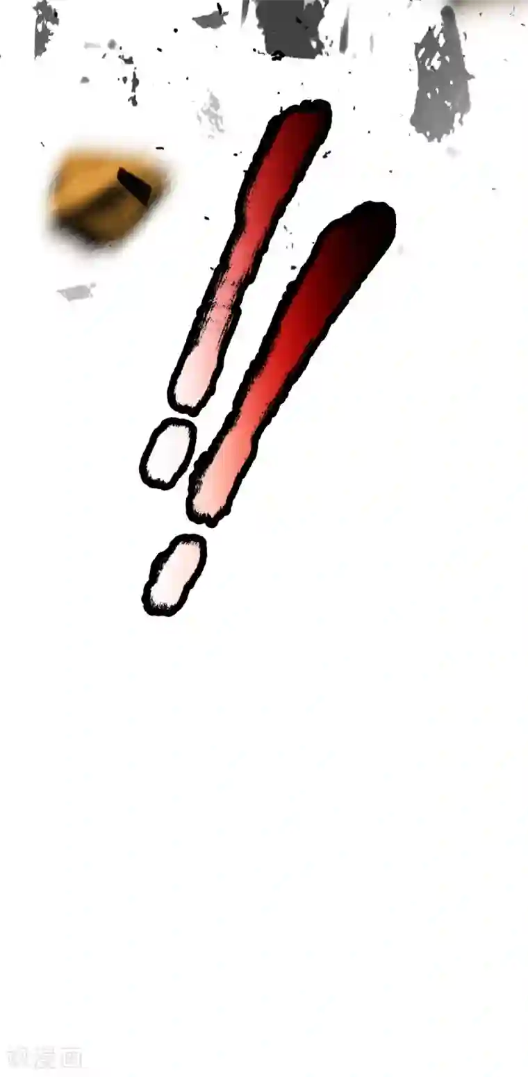 大魔皇的日常烦恼第27话 这玩意真丑