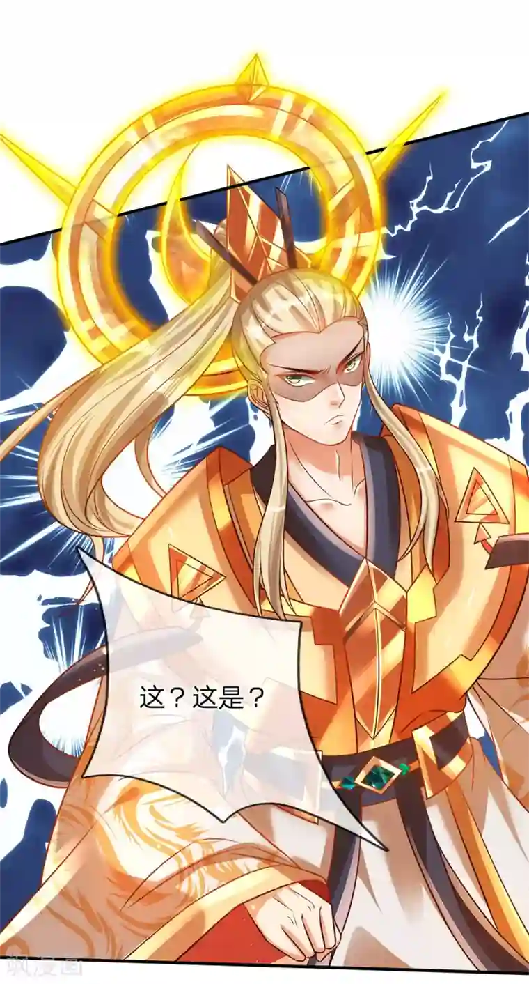 大魔皇的日常烦恼第27话 这玩意真丑