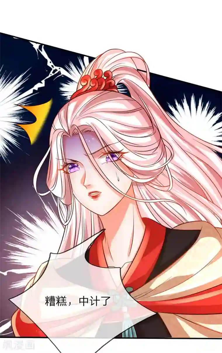 大魔皇的日常烦恼第27话 这玩意真丑