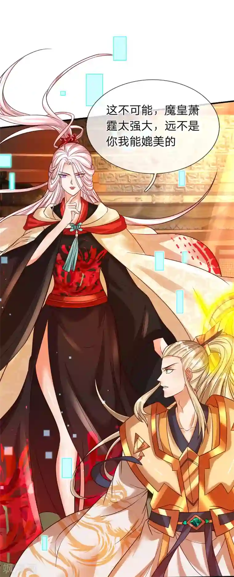 大魔皇的日常烦恼第27话 这玩意真丑