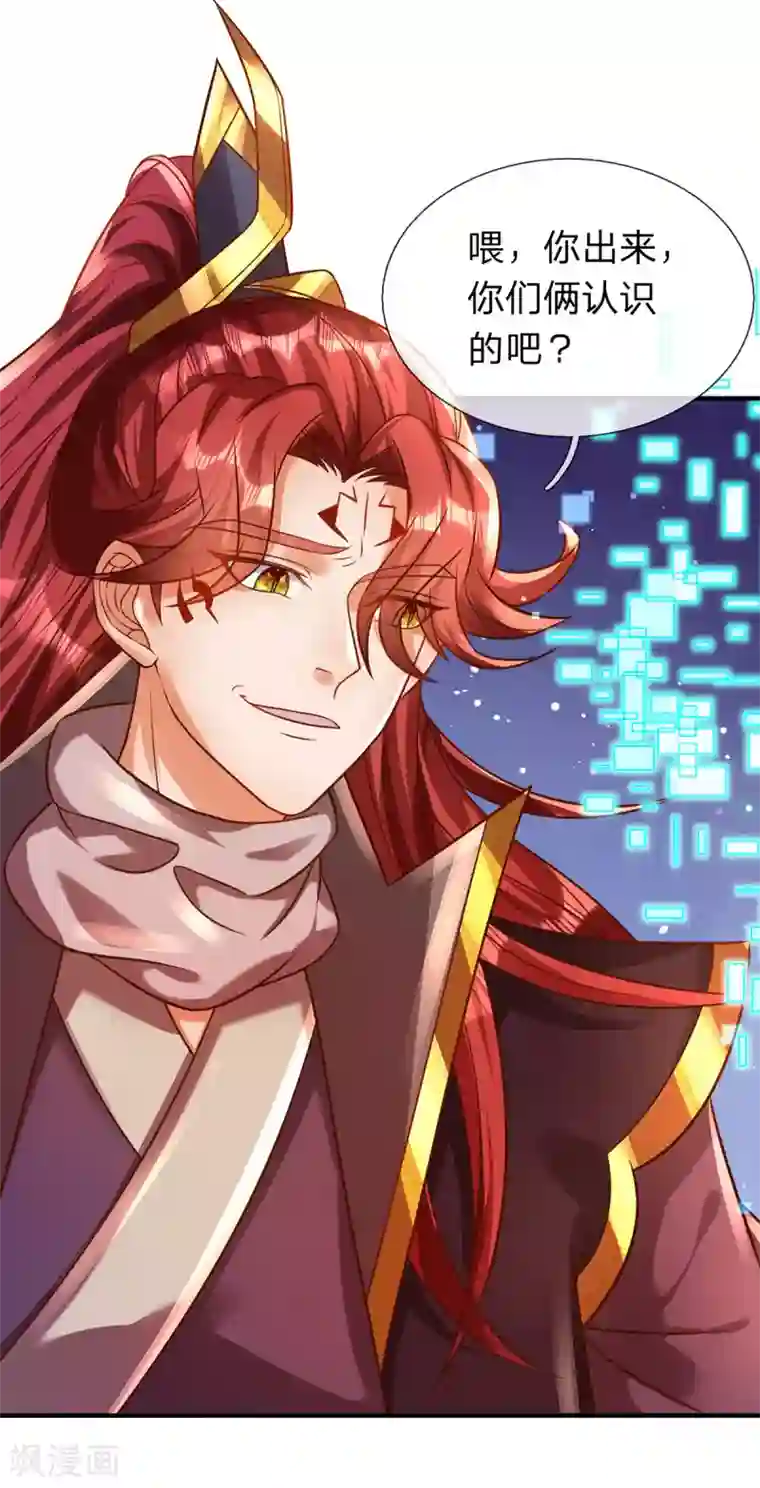 大魔皇的日常烦恼第27话 这玩意真丑