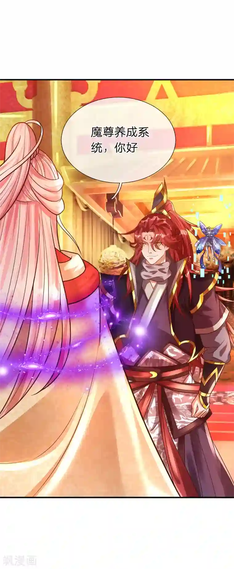 大魔皇的日常烦恼第27话 这玩意真丑