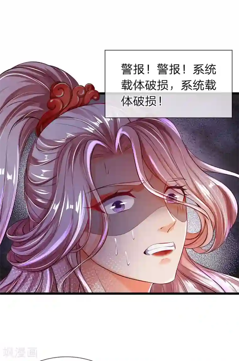 大魔皇的日常烦恼第27话 这玩意真丑