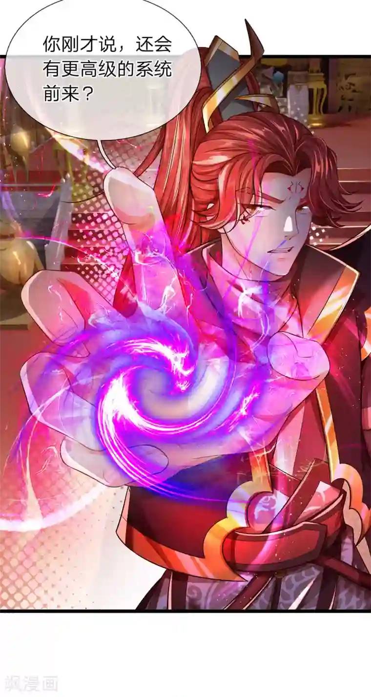 大魔皇的日常烦恼第27话 这玩意真丑