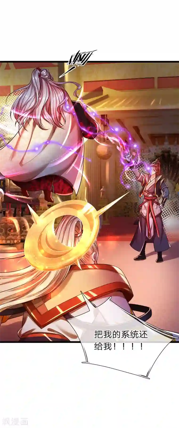 大魔皇的日常烦恼第27话 这玩意真丑