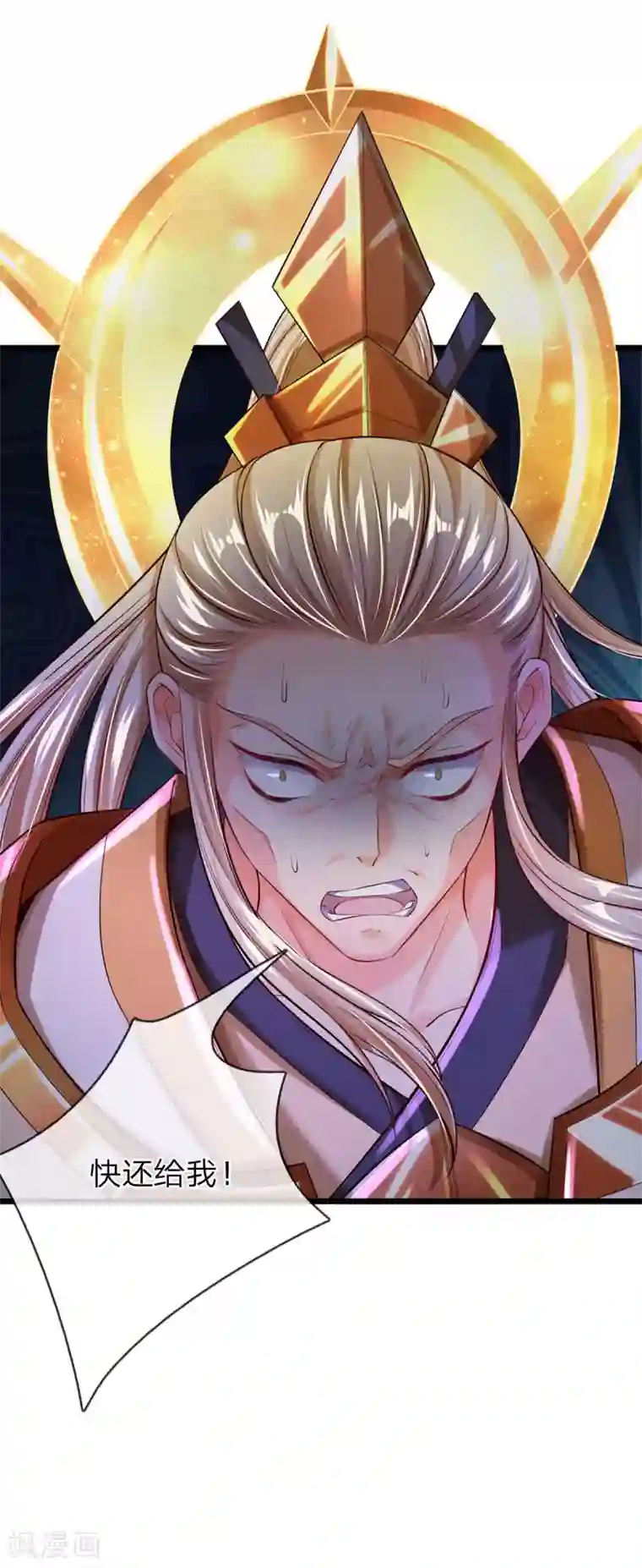 大魔皇的日常烦恼第27话 这玩意真丑