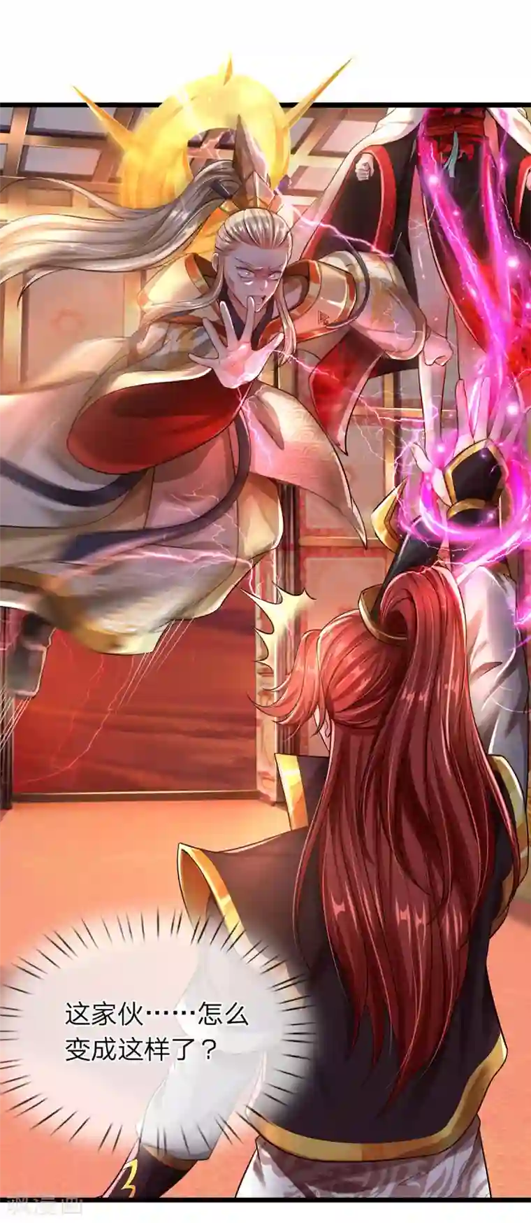 大魔皇的日常烦恼第27话 这玩意真丑