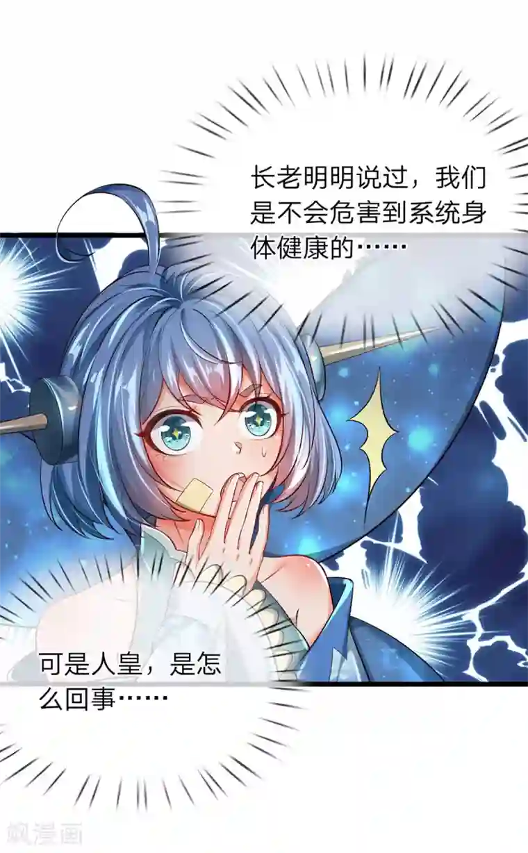 大魔皇的日常烦恼第27话 这玩意真丑