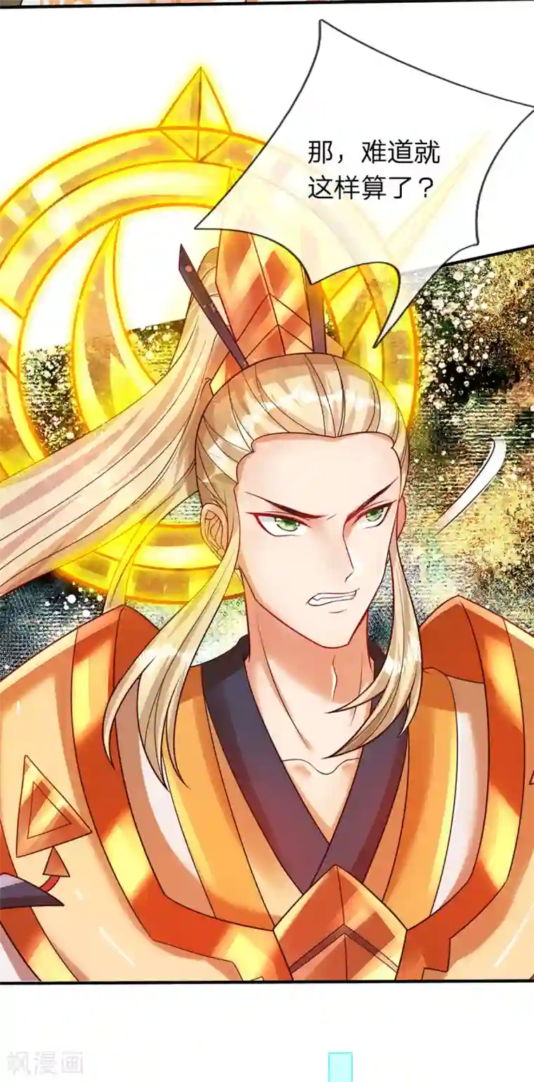 大魔皇的日常烦恼第27话 这玩意真丑