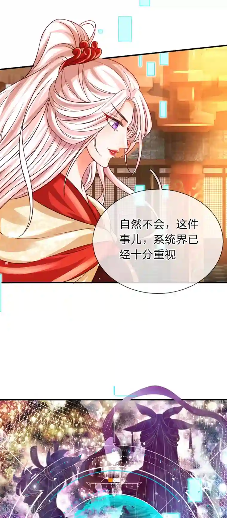 大魔皇的日常烦恼第27话 这玩意真丑