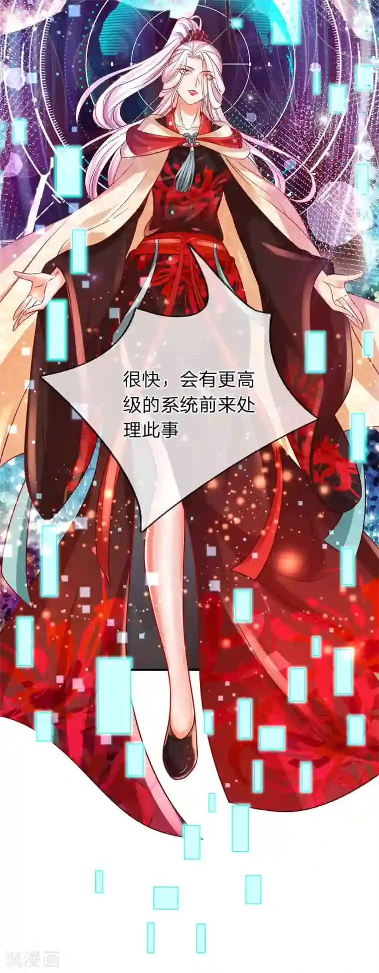 大魔皇的日常烦恼第27话 这玩意真丑