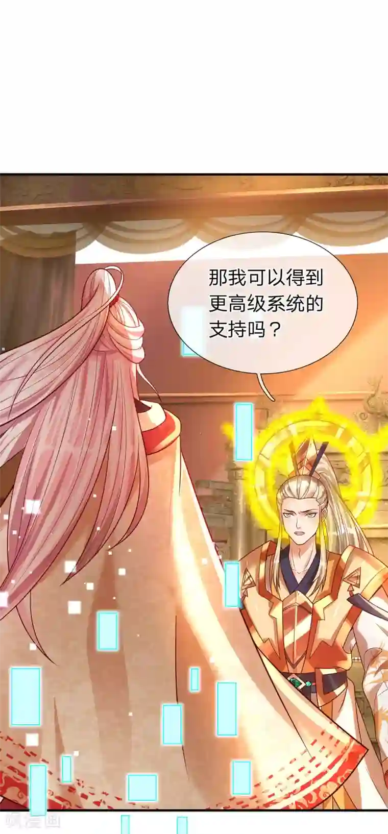 大魔皇的日常烦恼第27话 这玩意真丑