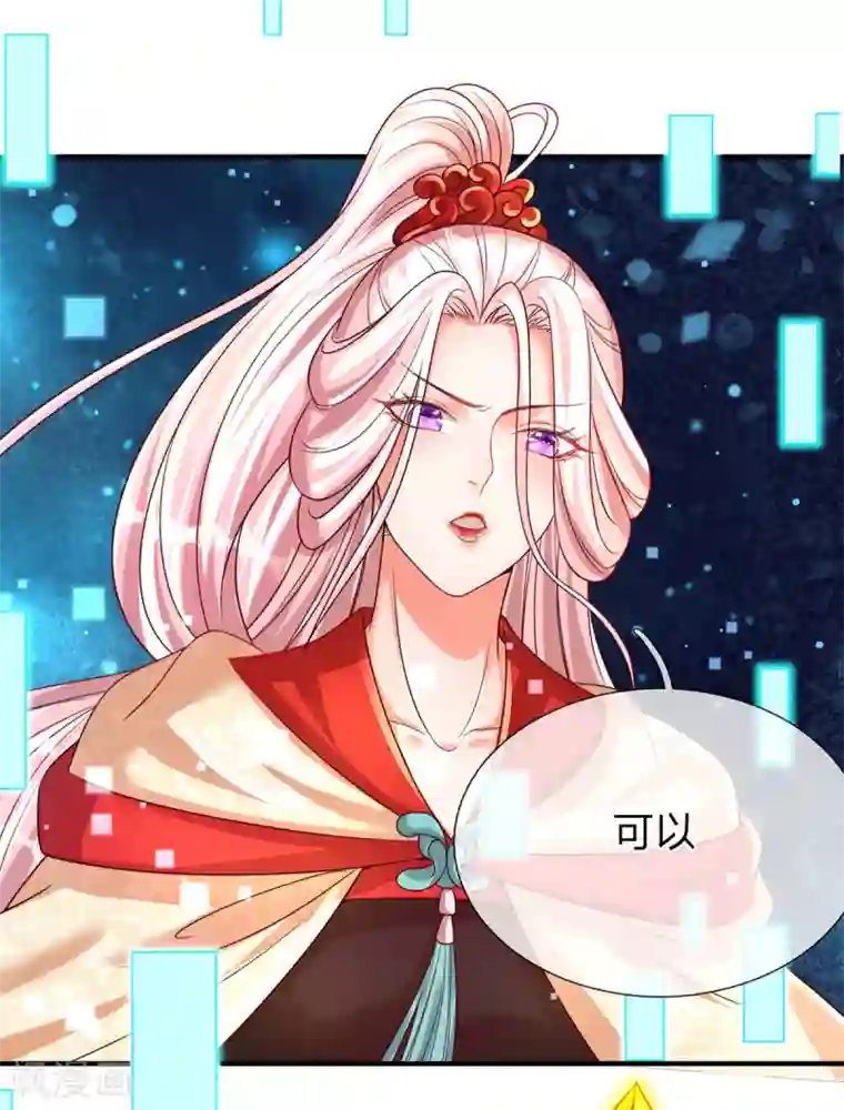 大魔皇的日常烦恼第27话 这玩意真丑