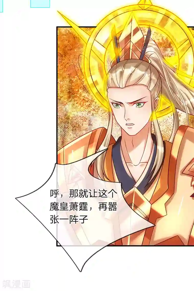 大魔皇的日常烦恼第27话 这玩意真丑