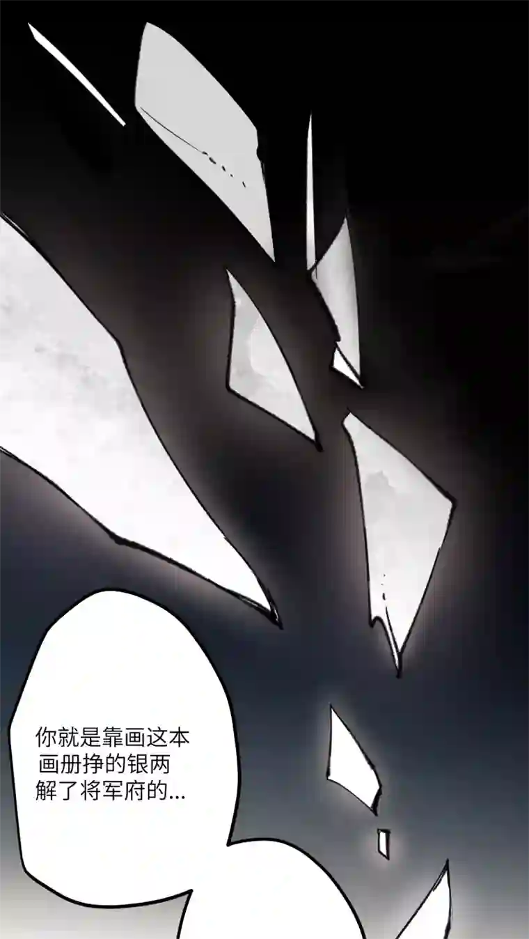 炮灰公主想苟到最后第13话 坑哥成功！