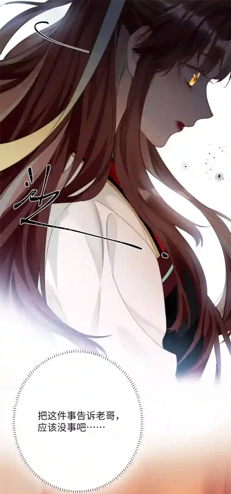 炮灰公主想苟到最后第13话 坑哥成功！