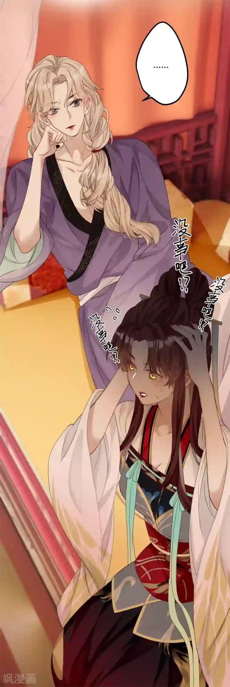 炮灰公主想苟到最后第13话 坑哥成功！