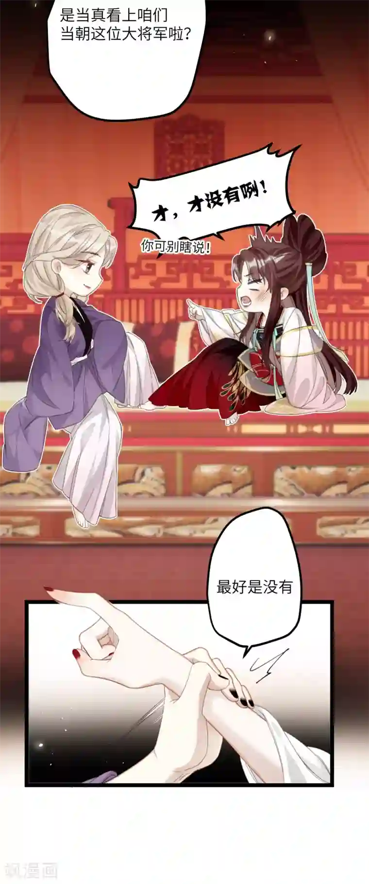 炮灰公主想苟到最后第13话 坑哥成功！