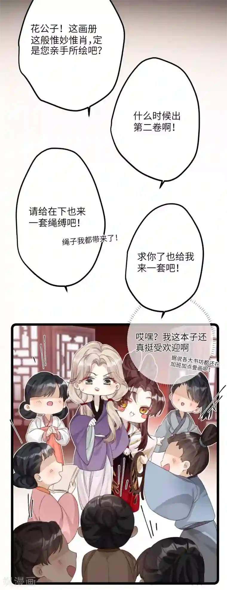 炮灰公主想苟到最后第13话 坑哥成功！