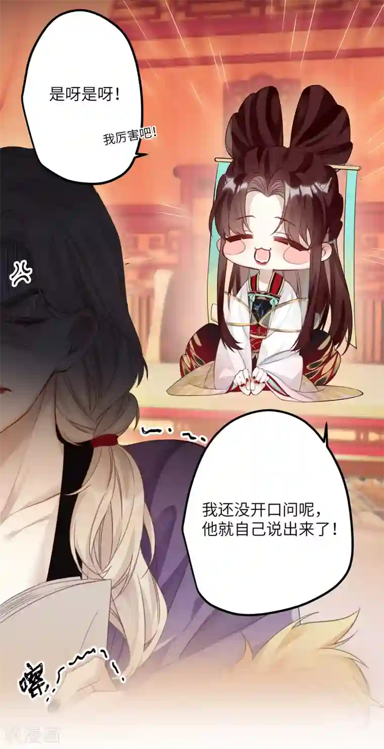 炮灰公主想苟到最后第13话 坑哥成功！