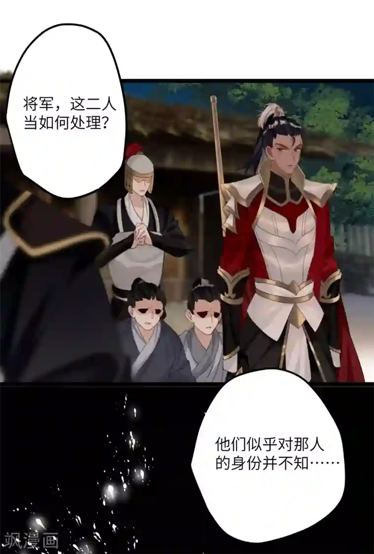 炮灰公主想苟到最后第13话 坑哥成功！