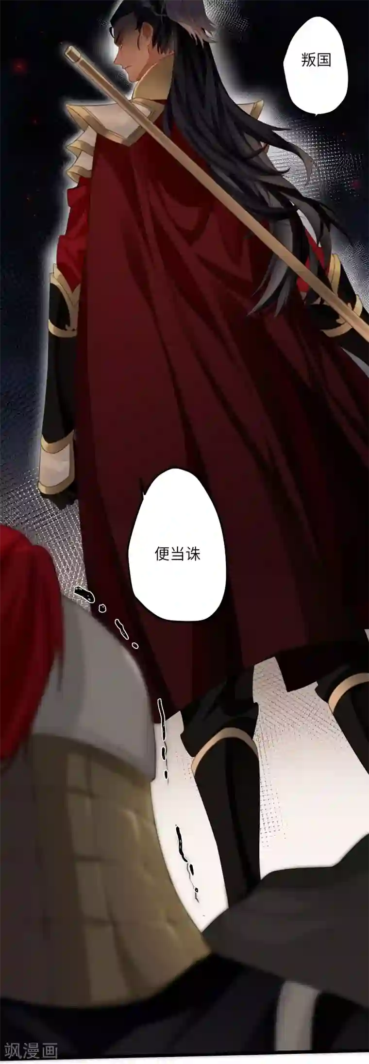 炮灰公主想苟到最后第13话 坑哥成功！