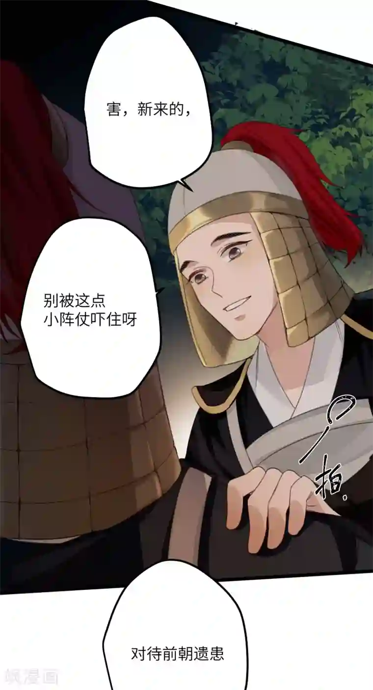 炮灰公主想苟到最后第13话 坑哥成功！