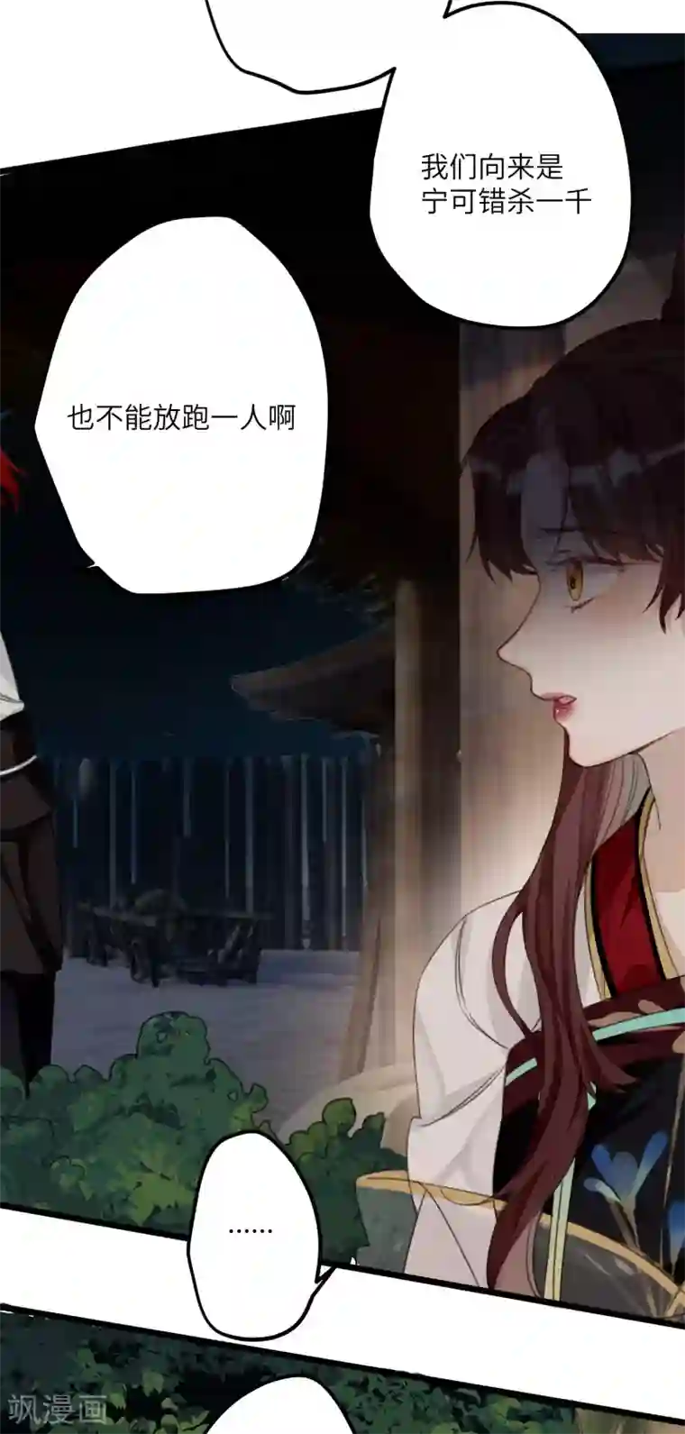 炮灰公主想苟到最后第13话 坑哥成功！