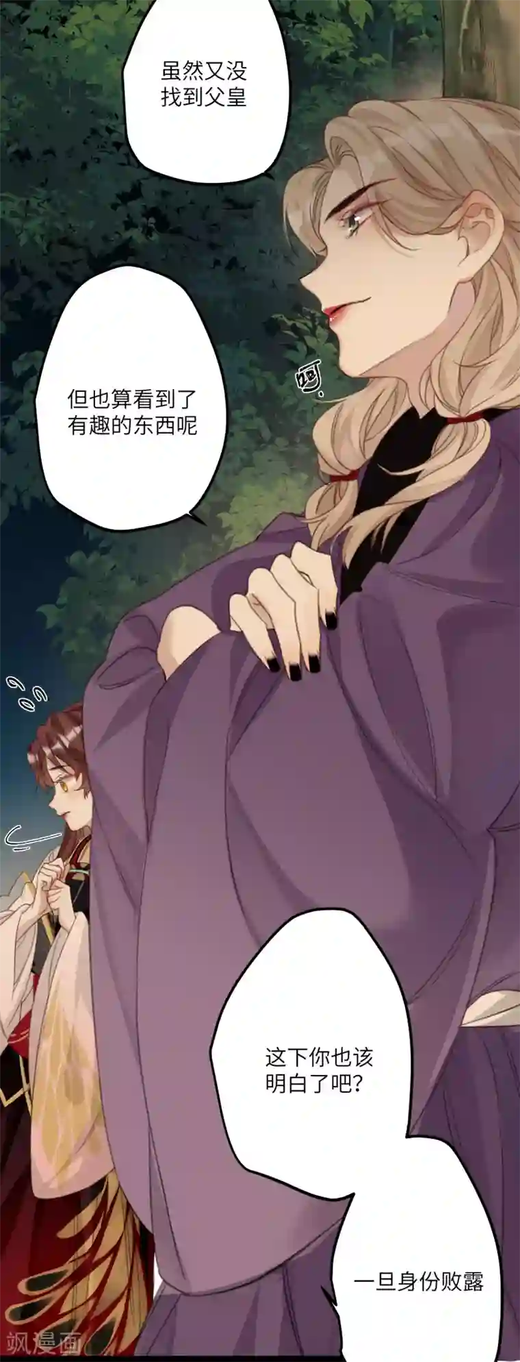 炮灰公主想苟到最后第13话 坑哥成功！