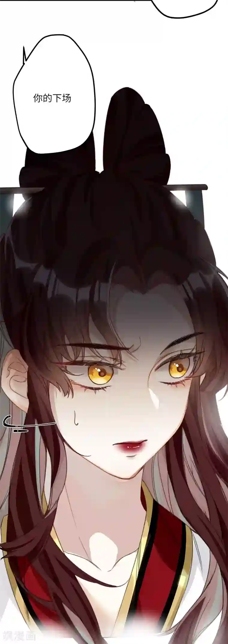 炮灰公主想苟到最后第13话 坑哥成功！