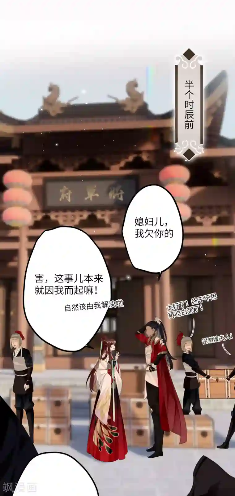 炮灰公主想苟到最后第13话 坑哥成功！