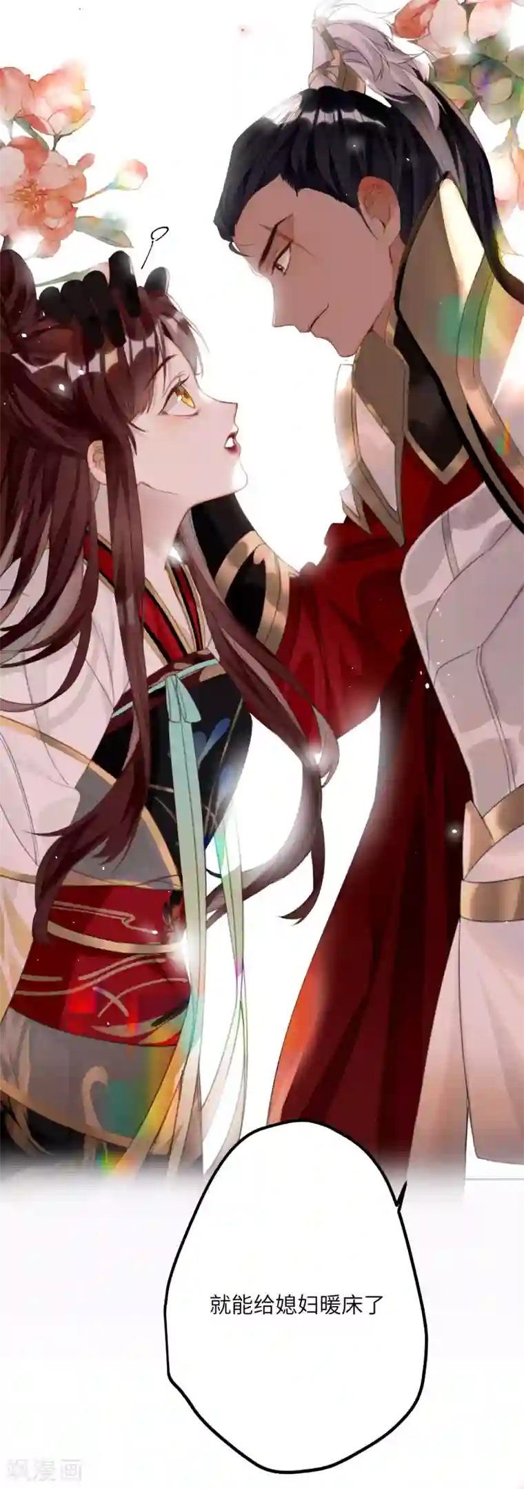 炮灰公主想苟到最后第13话 坑哥成功！