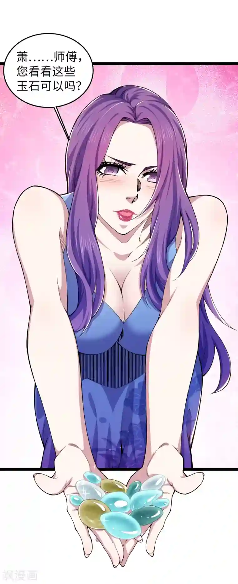 重生之剑神归来第29话 布置阵法