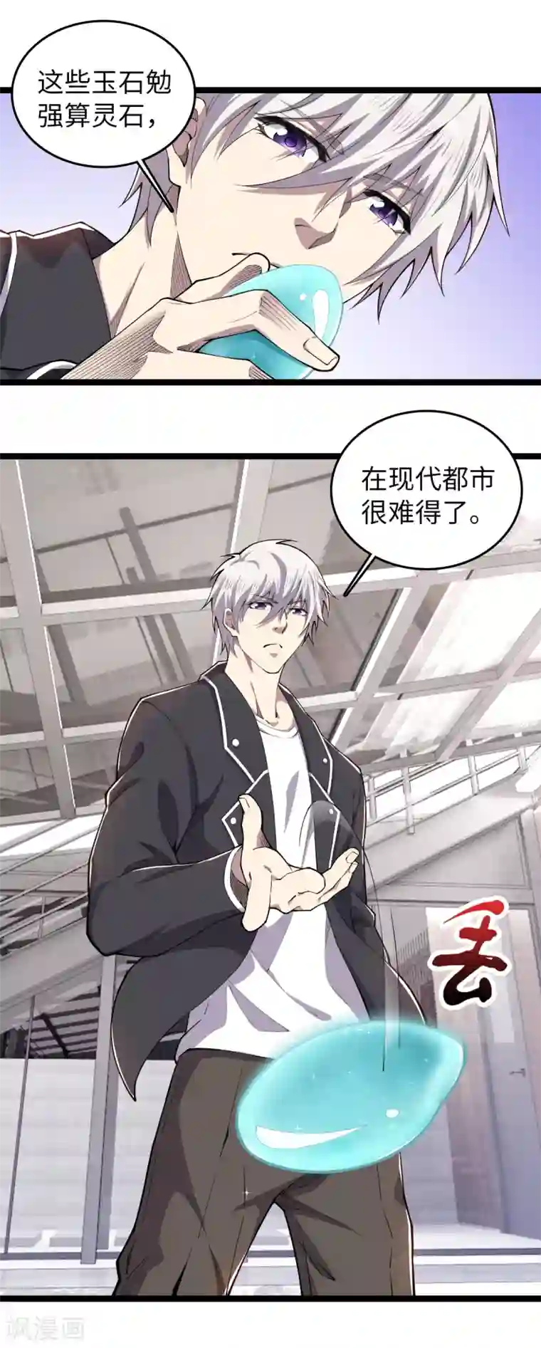 重生之剑神归来第29话 布置阵法