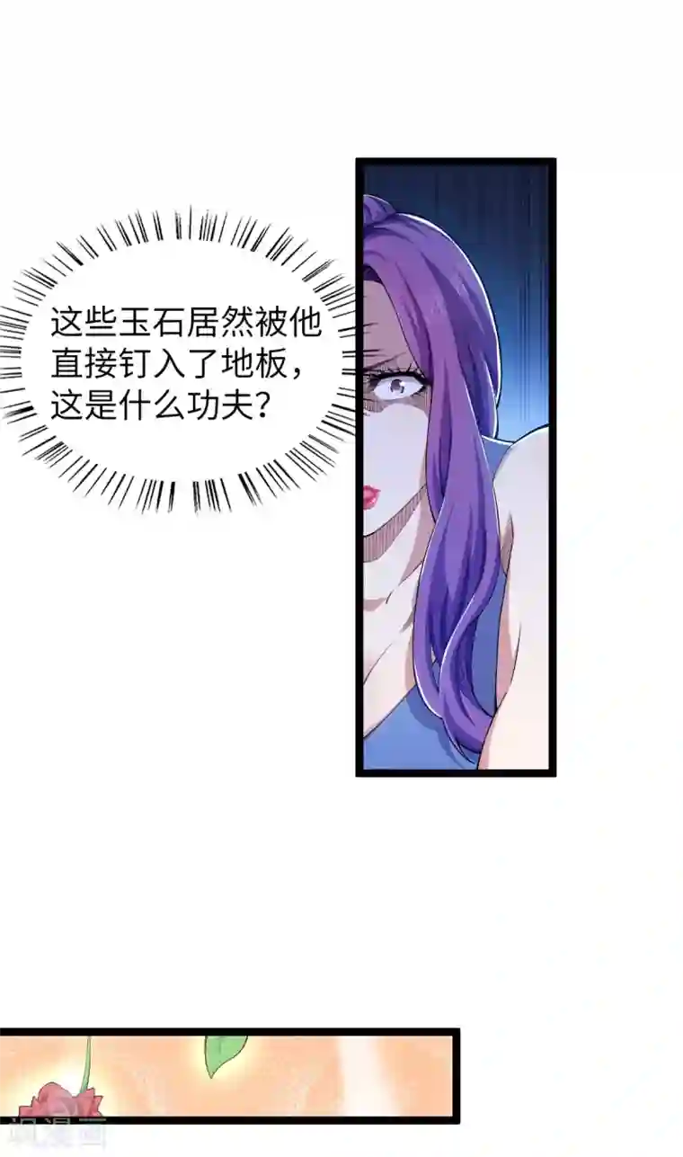 重生之剑神归来第29话 布置阵法