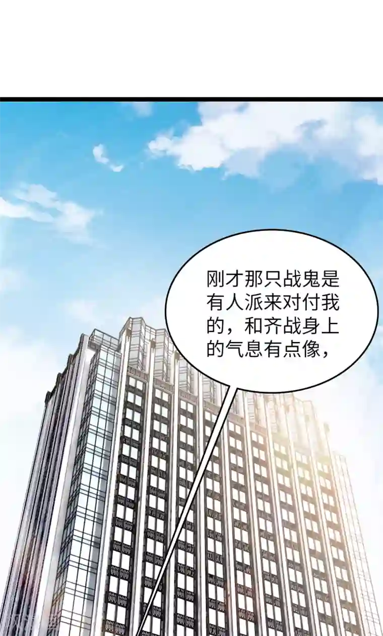 重生之剑神归来第29话 布置阵法