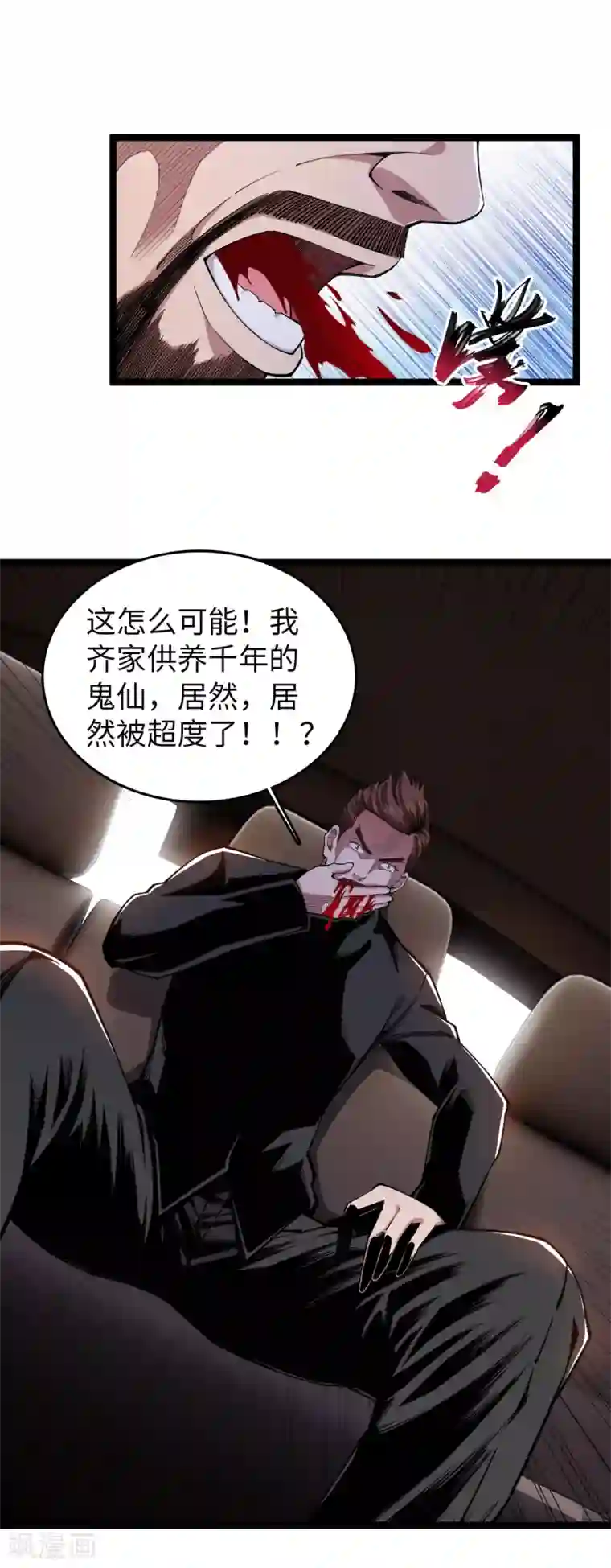 重生之剑神归来第29话 布置阵法