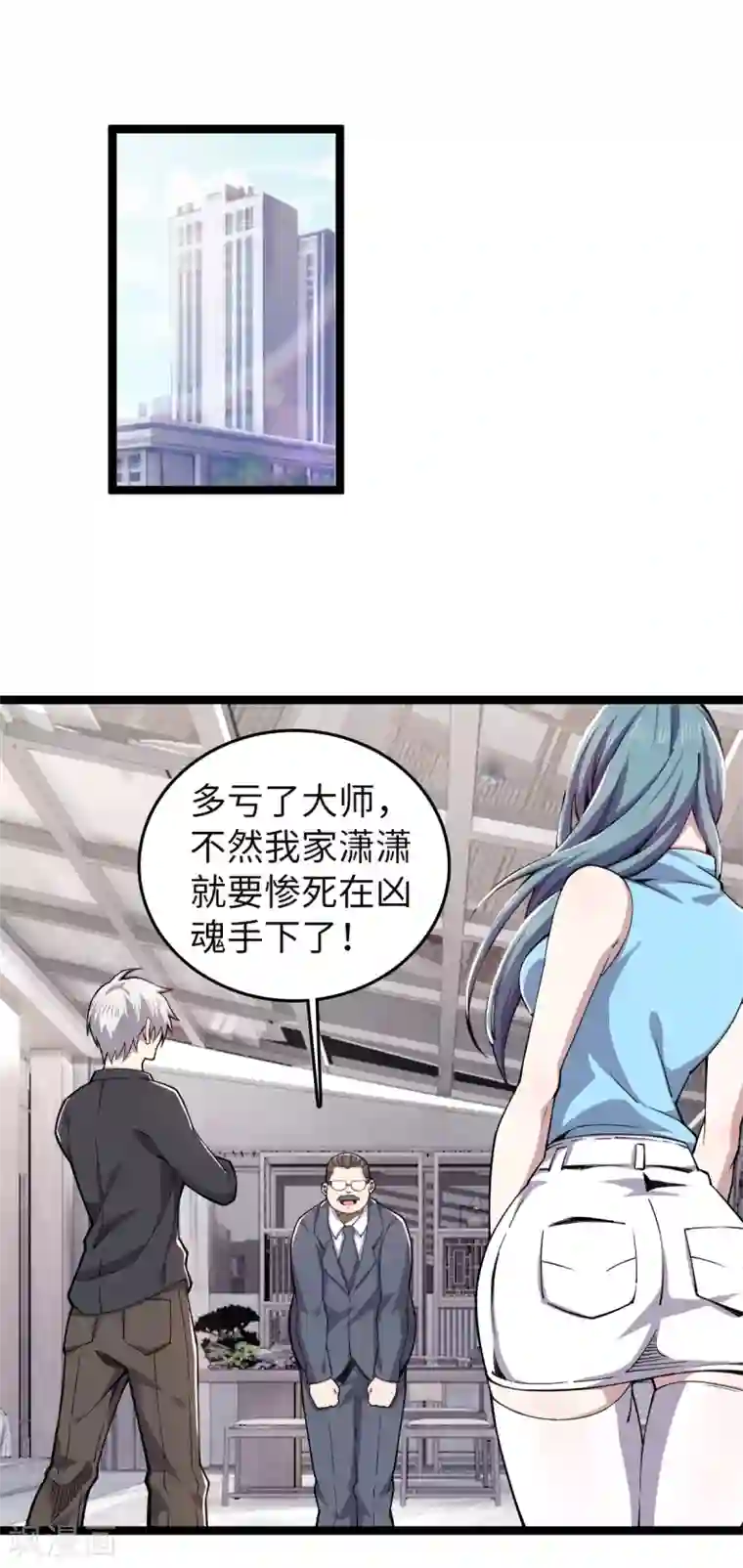 重生之剑神归来第29话 布置阵法