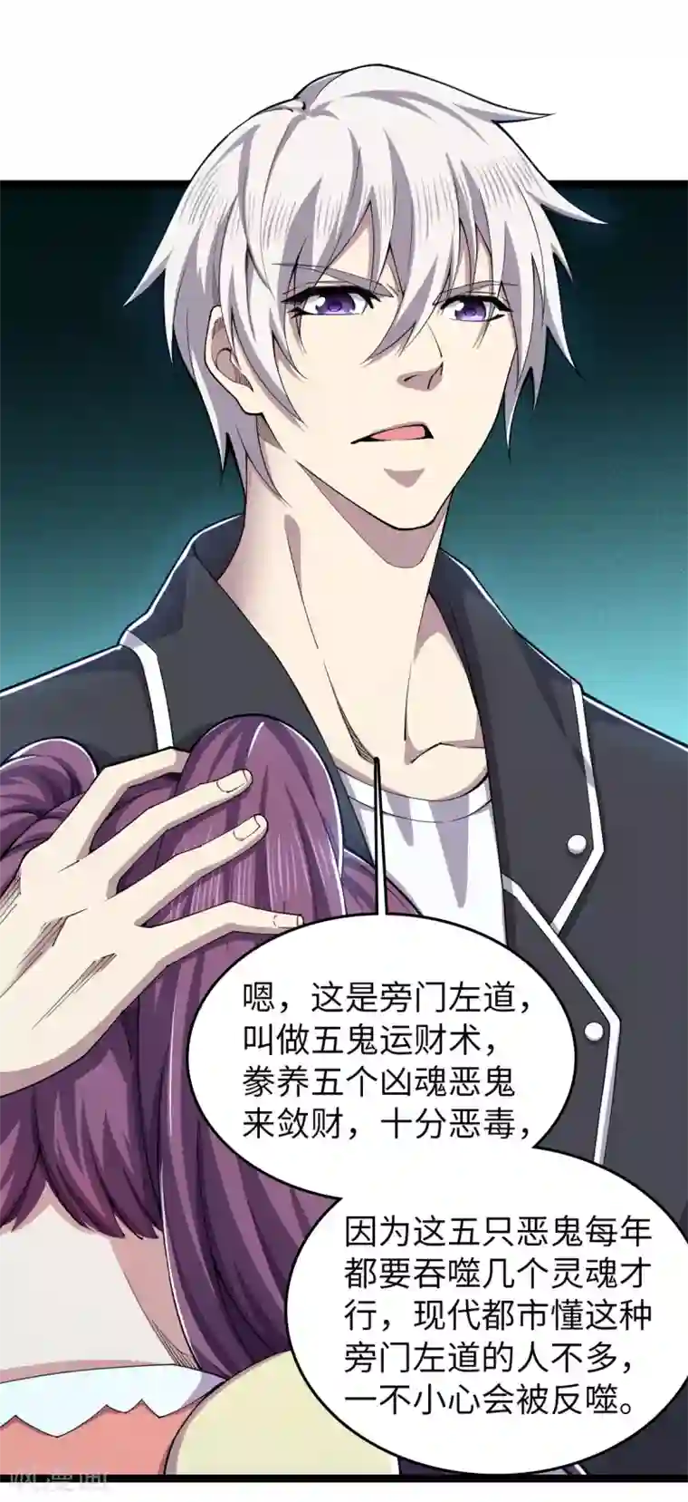 重生之剑神归来第29话 布置阵法