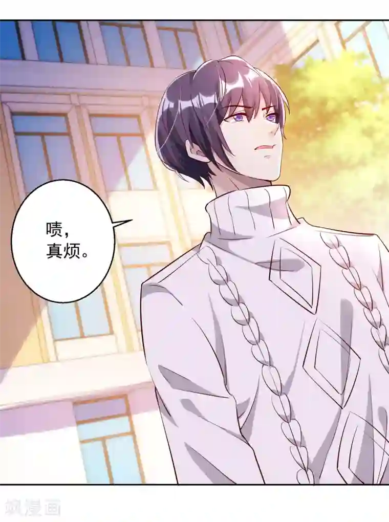 大佬叫我小祖宗第14话 溜了溜了