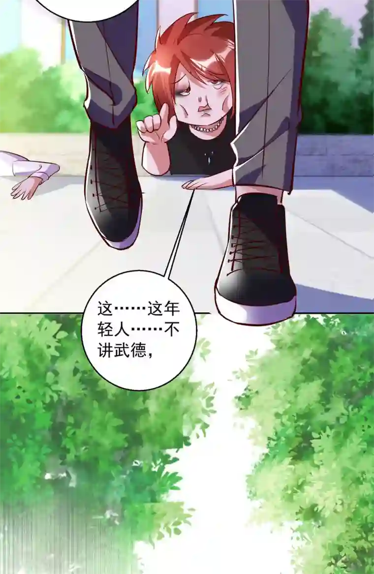 大佬叫我小祖宗第14话 溜了溜了