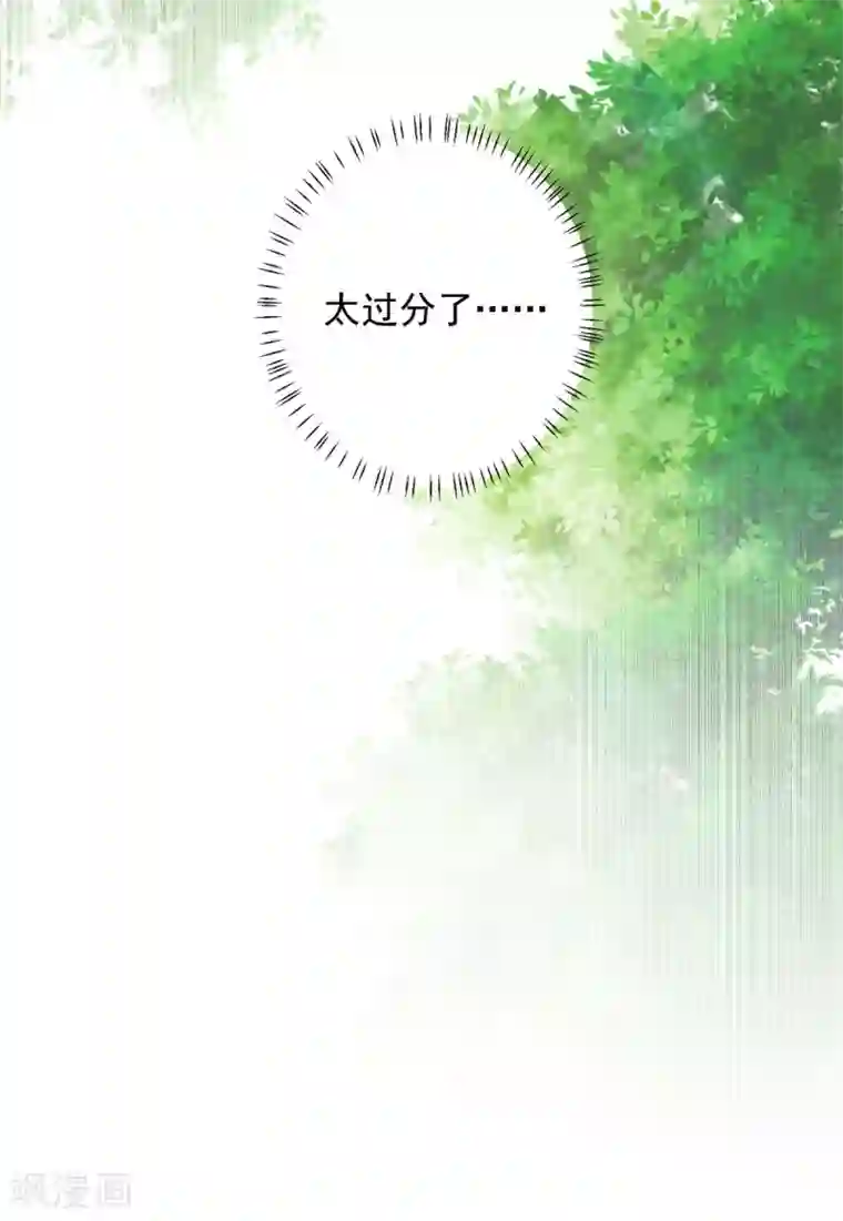 大佬叫我小祖宗第14话 溜了溜了