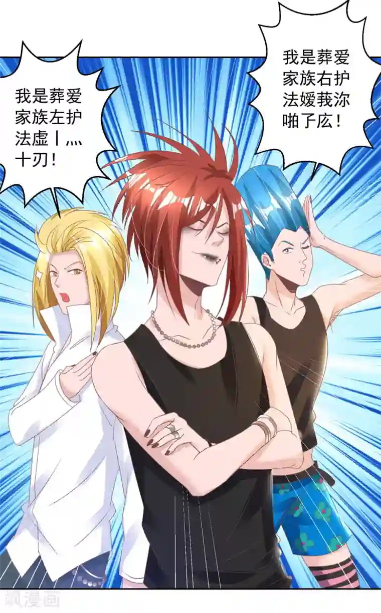 大佬叫我小祖宗第14话 溜了溜了