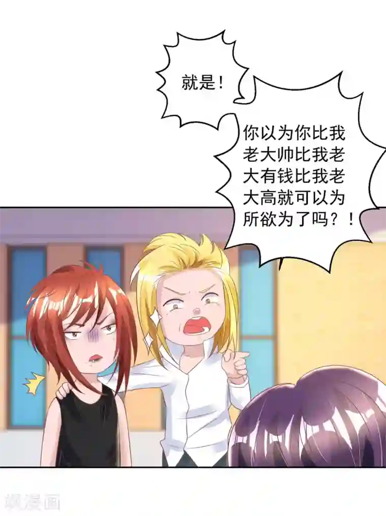 大佬叫我小祖宗第14话 溜了溜了