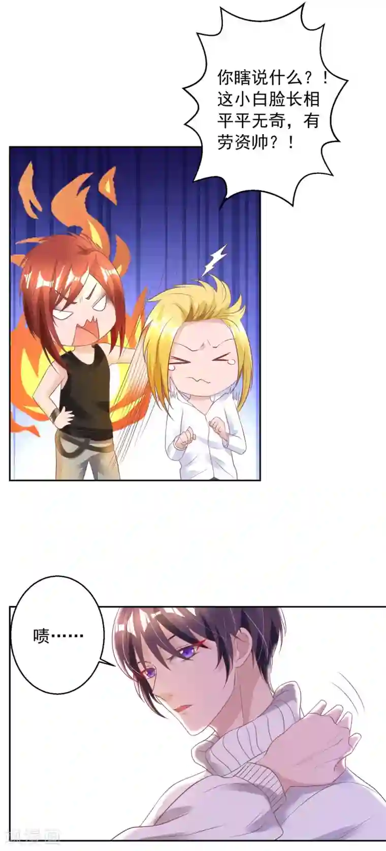 大佬叫我小祖宗第14话 溜了溜了