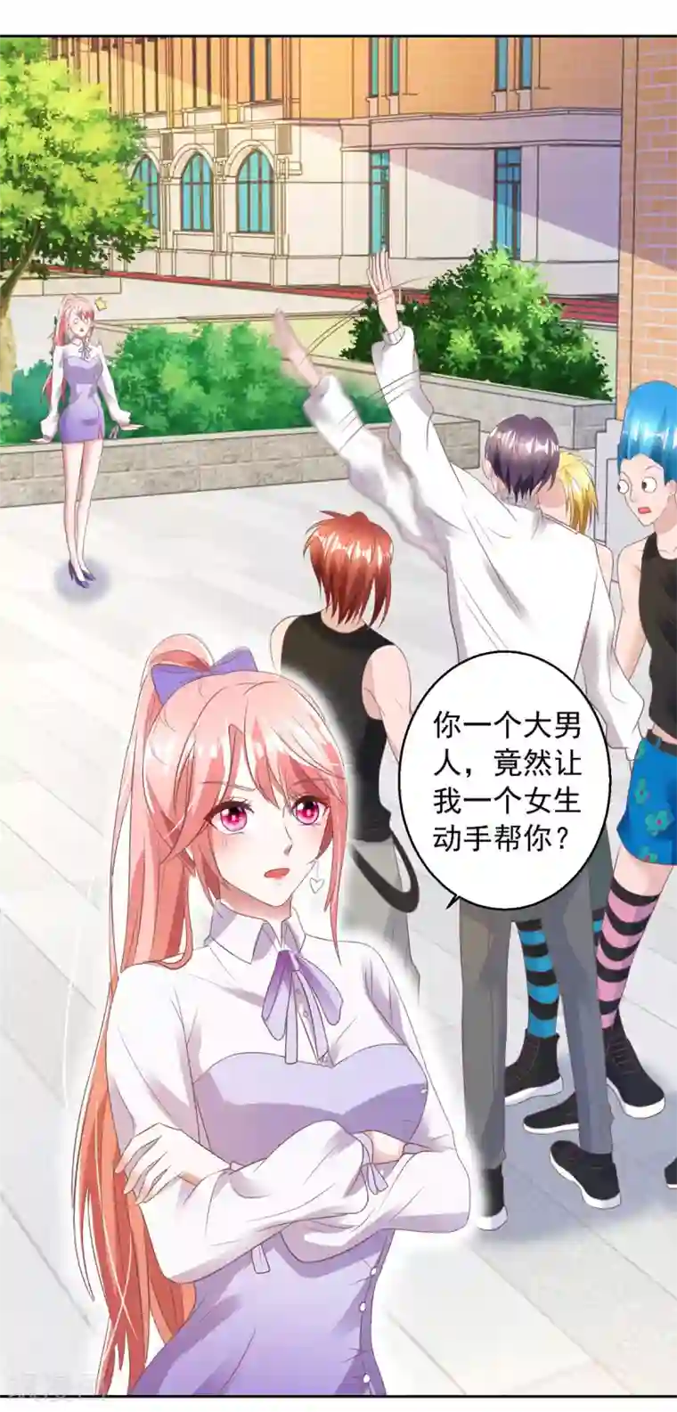 大佬叫我小祖宗第14话 溜了溜了