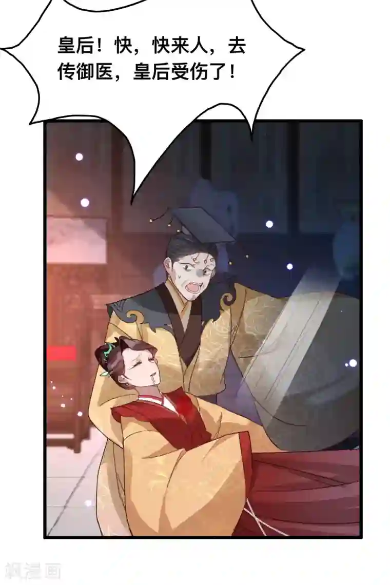 驭兽狂妃第18话 你嫌弃本王