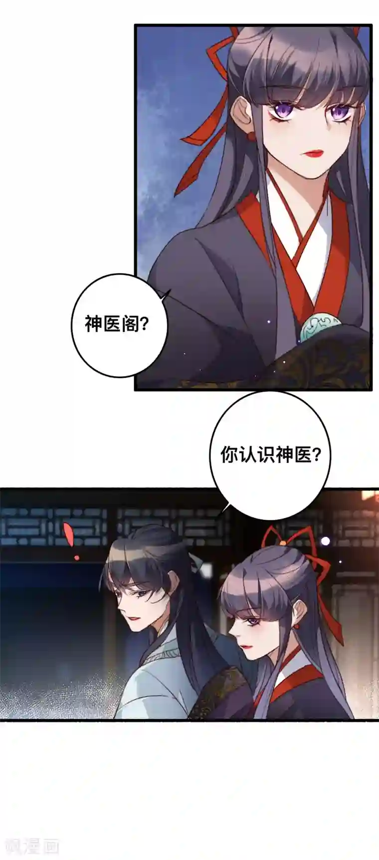 驭兽狂妃第18话 你嫌弃本王