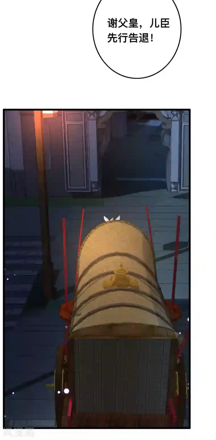 驭兽狂妃第18话 你嫌弃本王