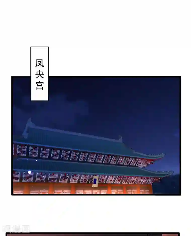 驭兽狂妃第18话 你嫌弃本王